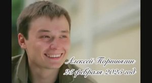 Алексей Портнягин в гостях у театральной студии "ОкнА"
февраль 2025 год