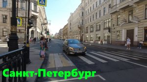 Прогулка по Санкт-Петербургу 4K Финляндский вокзал Литейный проспект Невский проспект