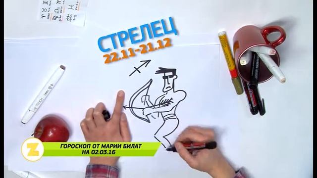 2.03.16 Гороскоп на сегодня. Астропсихолог Мария Билат. #Саратов24 www.mbilat.ru