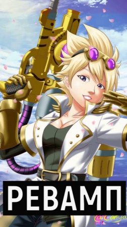 КИММИ НОВЫЙ РЕВАМП В МОБАЙЛ ЛЕГЕНДС MOBILE LEGENDS #mobilelegends #мобайллегендс #mlbb #ml #мл