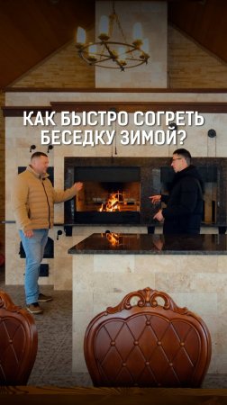 Как обогреть беседку зимой? Простые решения для комфорта!