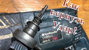 Как вернуть удар 🥊 Einhell 726