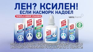 Ksilen  3 ролик   Ксилен