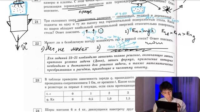 Может ли в безоблачную погоду возникнуть эхо в ровной степи? Ответ поясните - №21029