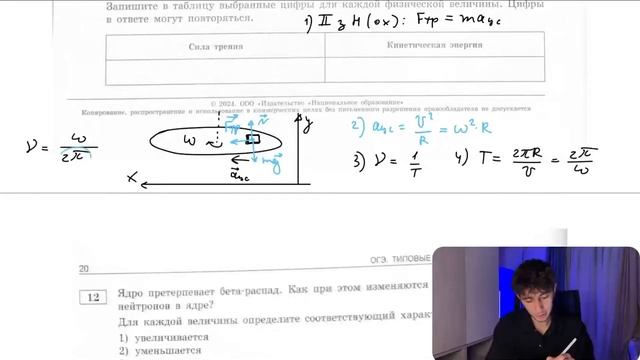 Брусок удерживается на горизонтально расположенном вращающемся с некоторой постоянной - №20921