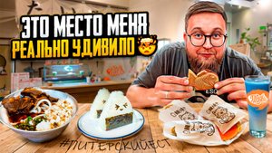 СЕКРЕТНОЕ японское кафе | ВКУСНЕЙШИЙ удон | острый суп КИМЧИ | Кафе Тайяки | Обзор #34