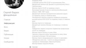 Бадюк. Обзор. (Русская Зима)