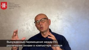 Основы Бережливого производства. Часть 6.  Перемещение.