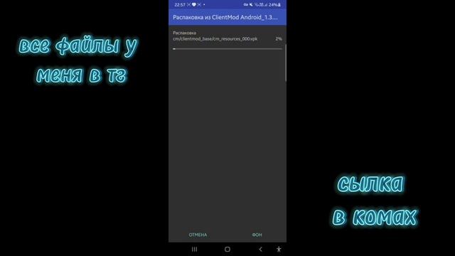 тутор как скачать [client mod Android] 🥸 смотреть онлайн