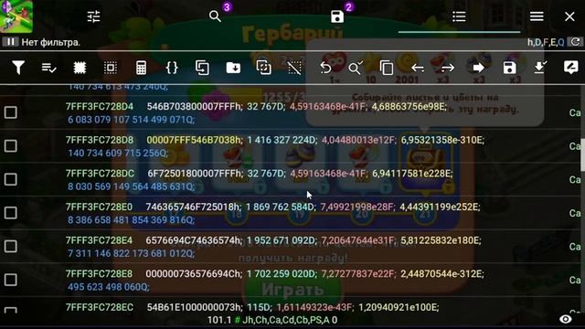 GARDENSCAPES ГЕРБАРИЙ ВЗЛОМ НА МОНЕТЫ ЗВЕЗДЫ И БУСТЕРЫ 2023 АНДРОИД И IOS GAME GUARDIAN смотреть онлайн