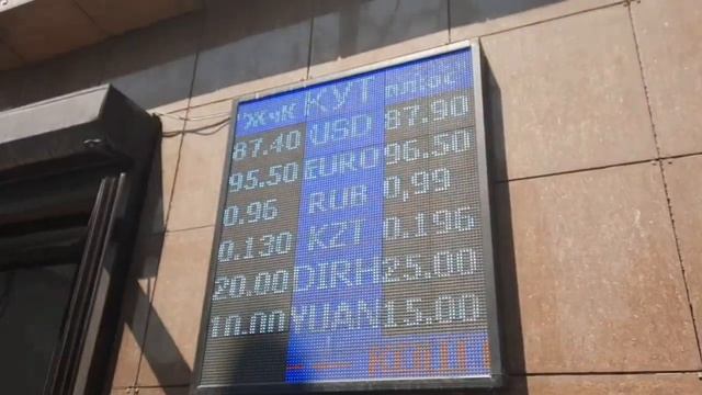 ОБМЕНКА БИШКЕК КУРС ВАЛЮТ РУБЛЬ ДОЛЛАР ЕВРО ТЕНГЕ ФУНТ 04 07 23 смотреть онлайн