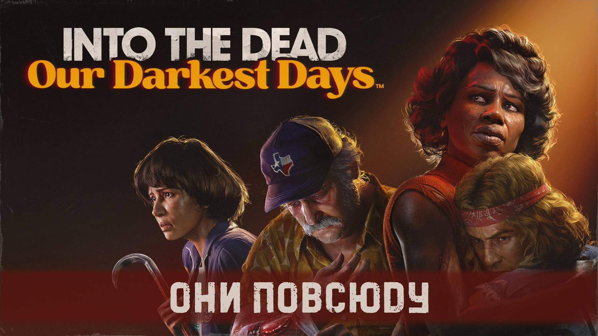 Into the Dead: Our Darkest Days - Первый взгляд смотреть онлайн