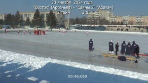 ХОККЕЙ С МЯЧОМ. "ВОСТОК" Арсеньев -  "САЯНЫ-2" Абакан  30 января 2024