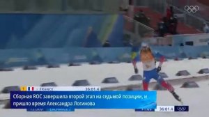 #Пекин2022 Биатлон Смешанная эстафета 5 февраля 2022 года.