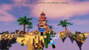 тимейты играть не умеют