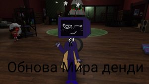 Обнова в Мире денди