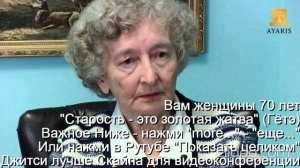 Вам женщины 70 лет "Старость - это золотая жатва" (Гётэ) 
 НАЖМИ  more - еще... или Показать больше