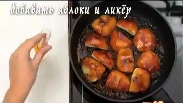 Яблочный десерт смотреть онлайн