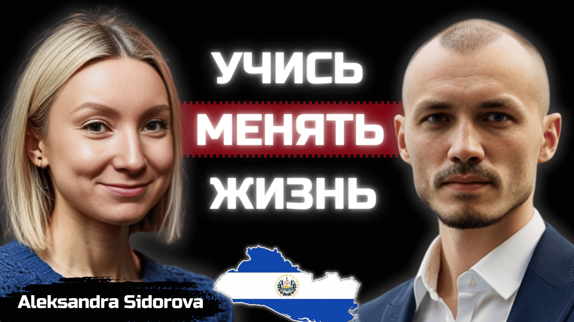 В какой стране дорого жить? Проблемы поиска работы и преступность Сальвадора