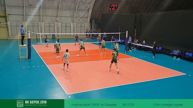 БЕРОЕ 2016 - ЛЕВСКИ U16 - коледен турнир смотреть онлайн