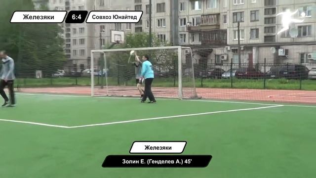 Железяки - Совхоз Юнайтед 8 : 8 смотреть онлайн