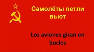 Эх,Тачанка! en español (¡Oh, Tachanka!) - Renat Ibragimow