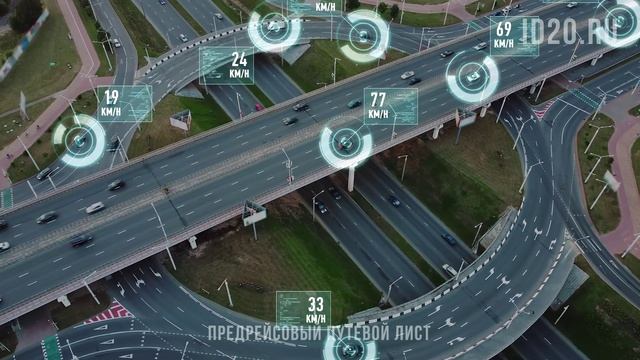 Предрейсовый путевой лист: оформление, учет и цифровизация.