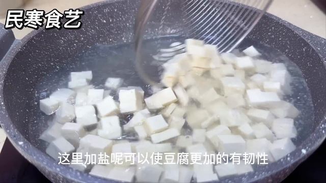把豆腐切成丁，淋入雞蛋液，我家隔三差五的這樣吃，每次都吃不夠，【民寒食藝】，#豆腐雞蛋料理，#豆腐雞蛋食譜，#豆腐雞蛋做法，#chinesefood，#美食，#food，#豆腐雞蛋肉末做法 #tof