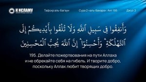 Как скупость может обернуться гибелью? | Ринат Абу Мухаммад