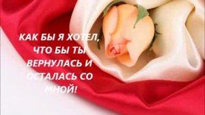 Томас Невергрин. Since you've been gone.