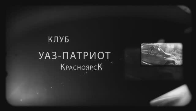 Обратной Дороги Нет, кайдат