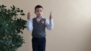 Кононенко Артём, 4 класс, Jack Prelutsky «Be Glad Your Nose Is on Your Face», The Pink of Perfection