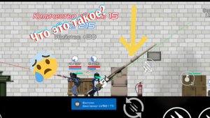 Играю в Stick Warfare: Blood Strike, но с нами читер???
