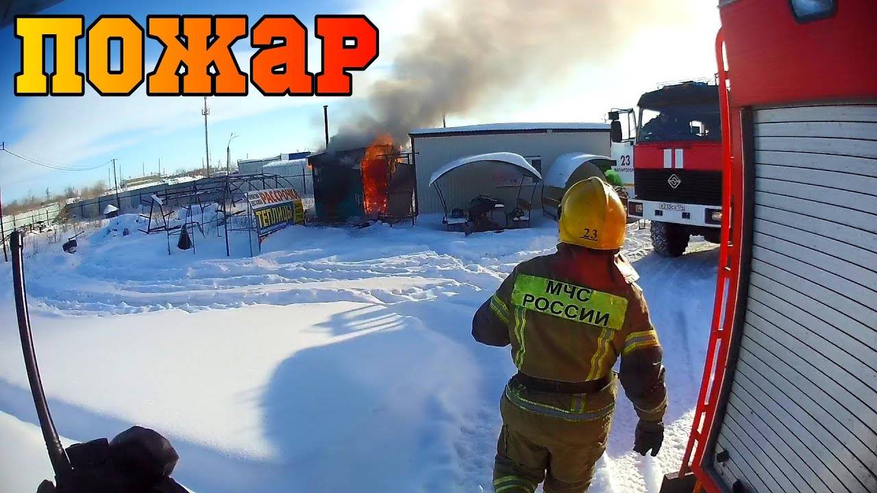 ПОЖАР в СТРОИТЕЛЬНОМ ВАГОНЧИКЕ смотреть онлайн