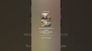 Роберт Рождественский — Здравствуй, мама (вар2)