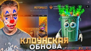 КЛОУНЫ AXLEBOLT🤡ВЫПУСТИЛИ ХУДШЕЕ ОБНОВЛЕНИЕ 0.30.0 ТОЛЬКО РАДИ ДЕНЕГ В СТАНДОФФ 2