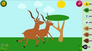 Учим буквы весело! Часть 2