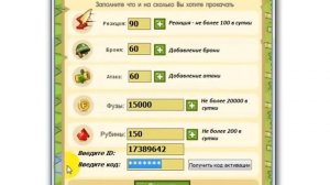 Взлом приложения Вормикс (12.12.14)