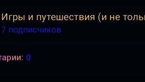 Спасибо за 7 подписчиков