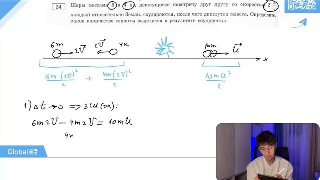 Шары массами 6 и 4 кг, движущиеся навстречу друг другу со скоростью 2 м/с каждый  - №21031