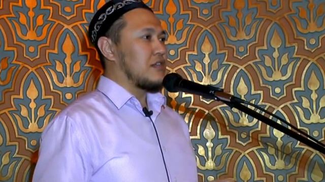 Екінші әйел алу міндет па? ұстаз Арман Қуанышбаев