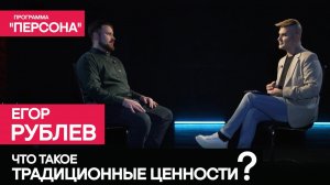 |ЧТО ТАКОЕ ТРАДИЦИОННЫЕ ЦЕННОСТИ? О Шамане,Т.Куртуковой, русских и идентичности.Этнограф Егор Рублёв