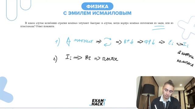 В каком случае колебания стрелки компаса затухают быстрее: в случае, когда корпус компаса - №25941