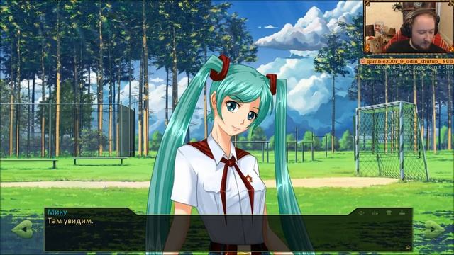 Бесконечное Лето. Мод: Булки, кефир и рок-н-ролл [5] смотреть онлайн