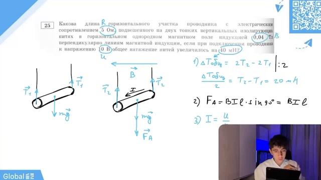 Какова длина горизонтального участка проводника с электрическим сопротивлением 5 Ом - №20984