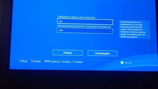 Евгений Погребижский. Как внести деньги на Playstation 4 Анонимна часть 3 смотреть онлайн