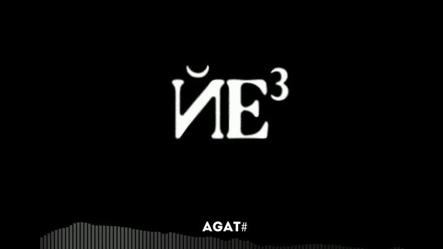 💻OG Buda - ЙЕХЗ (prod. AGAT#) смотреть онлайн