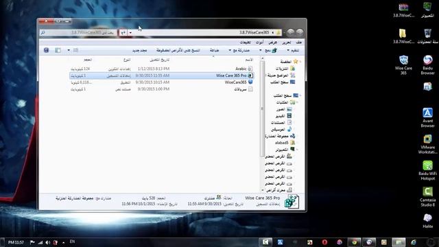تحميل وتفعيل Wise Care 365 Pro 3.87 Build 346 الاصدار الجديد 2015 смотреть онлайн