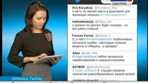 08.04.2013 - Twiday (Россия 24.Ижевск.Удмуртия)