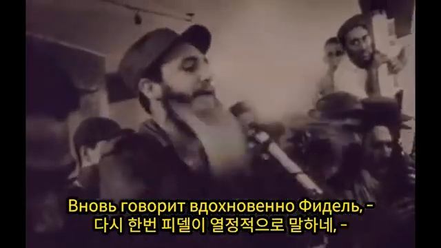 소련 노래 쿠바 - 내 사랑아Куба - любовь моя
